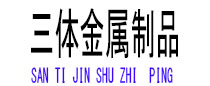 固始光伏配件