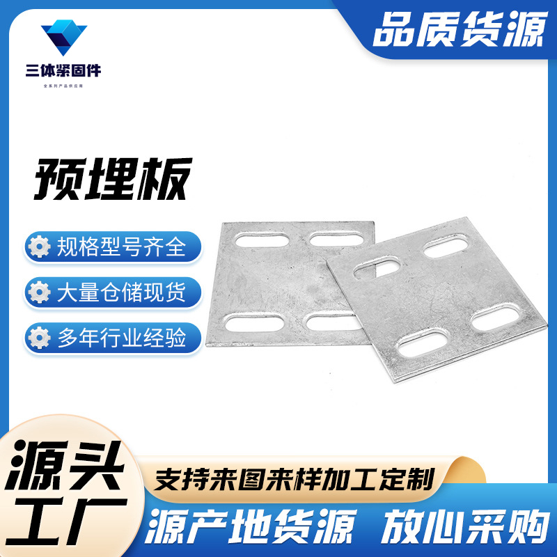 固始三体金属制品